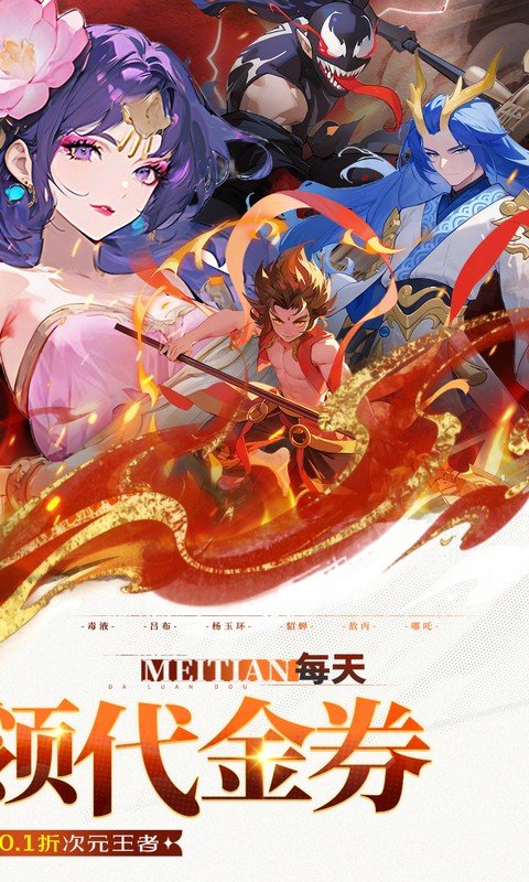 深渊突击手游